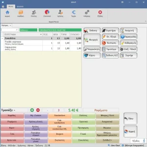 Alternative view of Παραγγελιοληψία Take Away Πακέτο