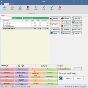 Alternative view of Παραγγελιοληψία Delivery